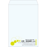 【既製品】角1(270x382mm)（〒枠なし）