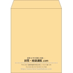 【既製品】角5(190x240mm)（〒枠なし）