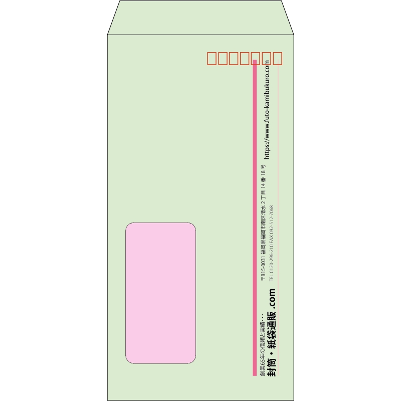【既製品】長3窓付き(120x235mm)（〒枠あり）
