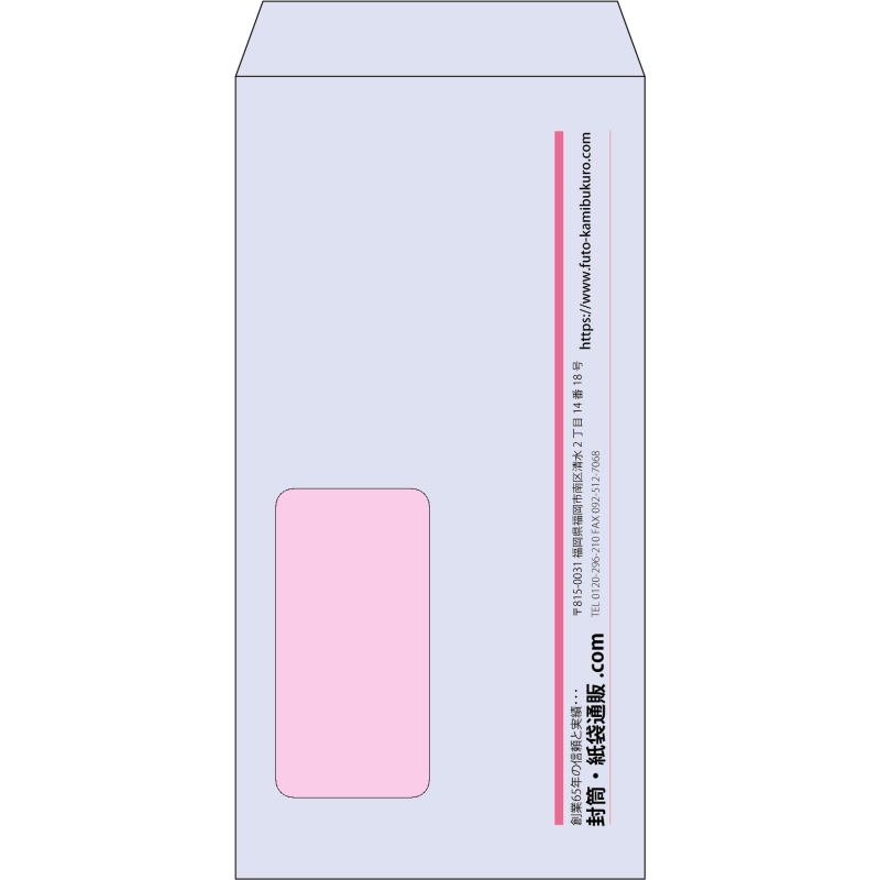 【既製品】長3窓付き(120x235mm)（〒枠なし）