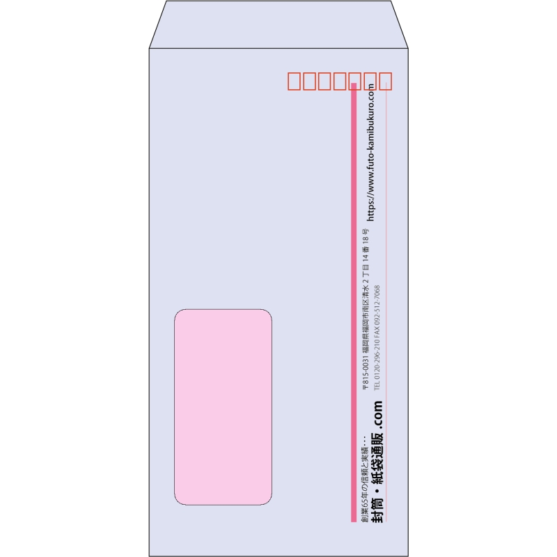 【既製品】長3窓付き(120x235mm)（〒枠あり）