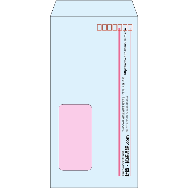 【既製品】長3窓付き(120x235mm)（〒枠あり）
