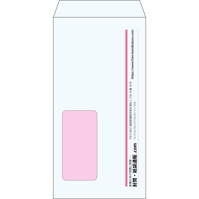 【既製品】長3窓付き(120x235mm)（〒枠なし）