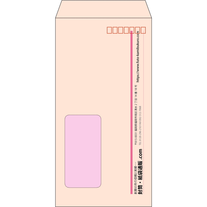 【既製品】長3窓付き(120x235mm)（〒枠あり）