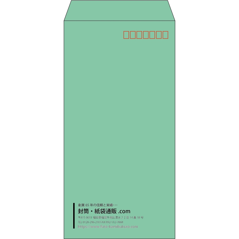 【既製品】長3(120x235mm)（〒枠あり）