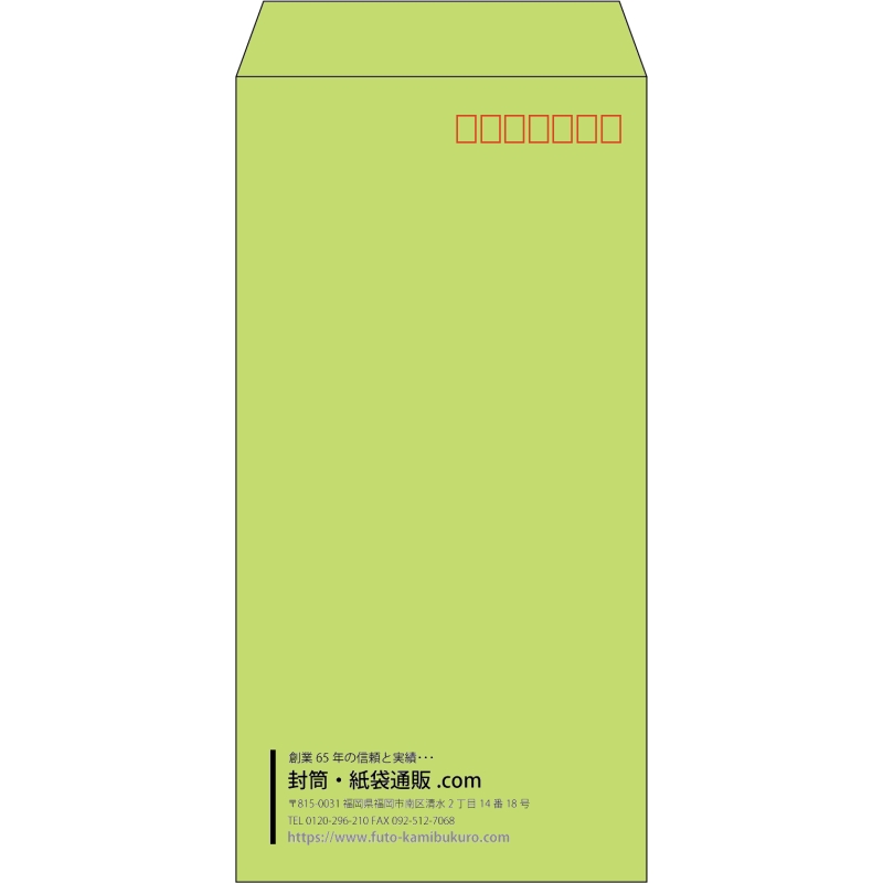 【既製品】長3(120x235mm)（〒枠あり）