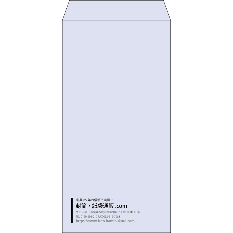 【既製品】長3(120x235mm)（〒枠なし）
