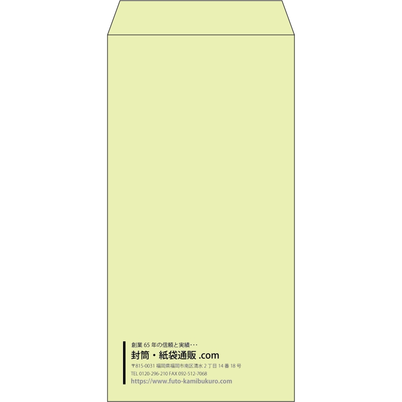 【既製品】長3(120x235mm)（〒枠なし）