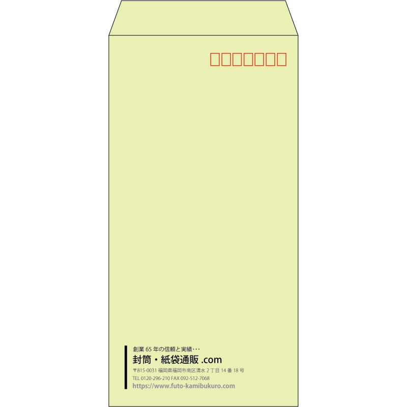 【既製品】長3(120x235mm)（〒枠あり）