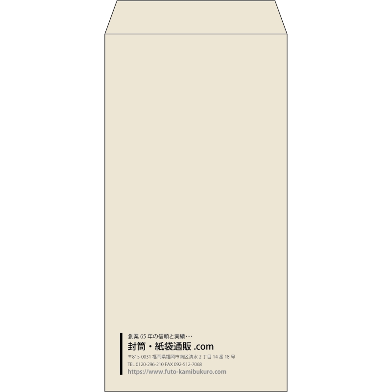 【既製品】長3(120x235mm)（〒枠なし）
