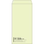【既製品】長3(120x235mm)（〒枠なし）