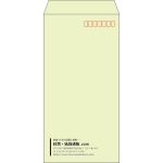 【既製品】長3(120x235mm)（〒枠あり）