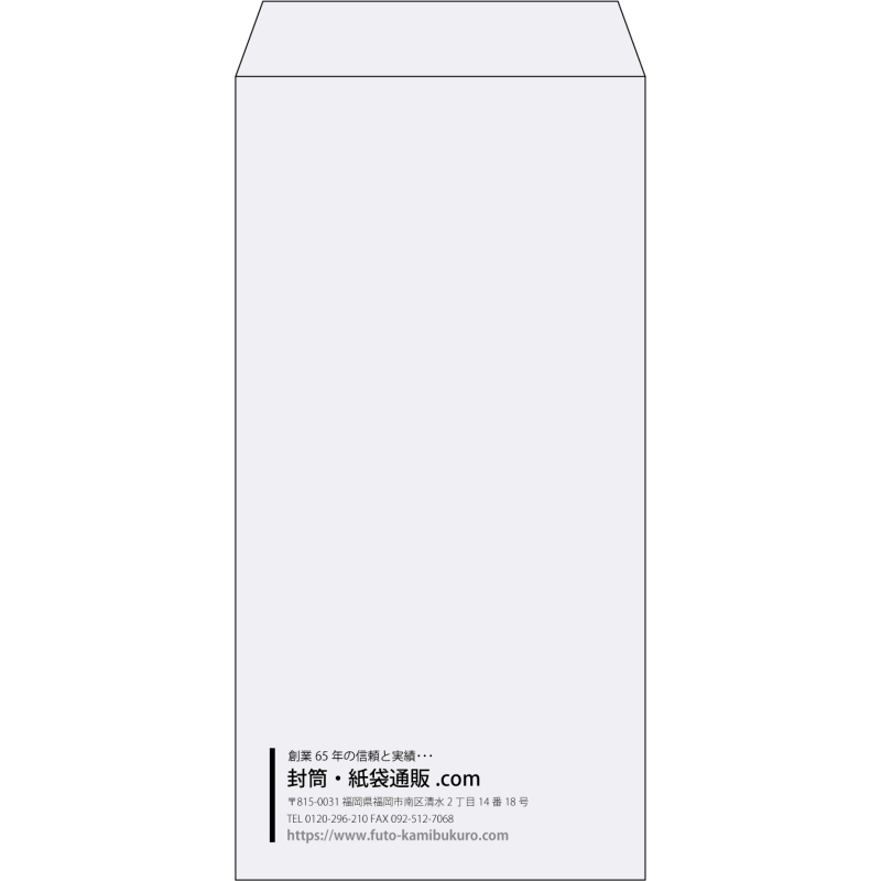 【既製品】長3(120x235mm)（〒枠なし）
