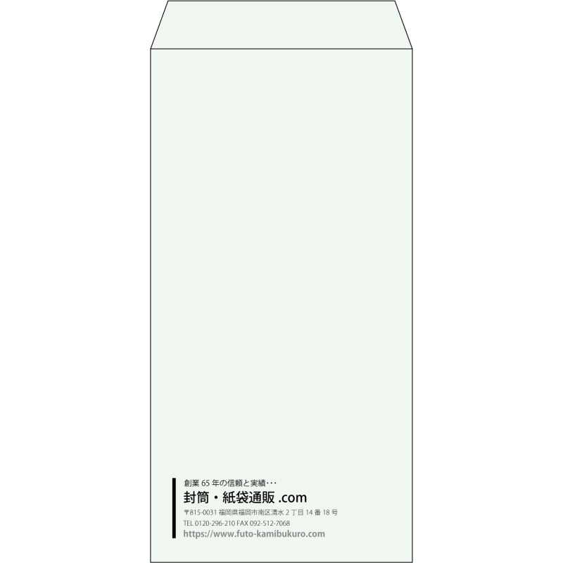 【既製品】長3(120x235mm)（〒枠なし）