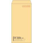 【既製品】長3(120x235mm)（〒枠あり）