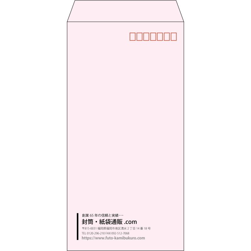 【既製品】長3(120x235mm)（〒枠あり）