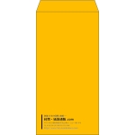 【既製品】長3(120x235mm)（〒枠なし）