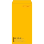 【既製品】長3(120x235mm)（〒枠あり）
