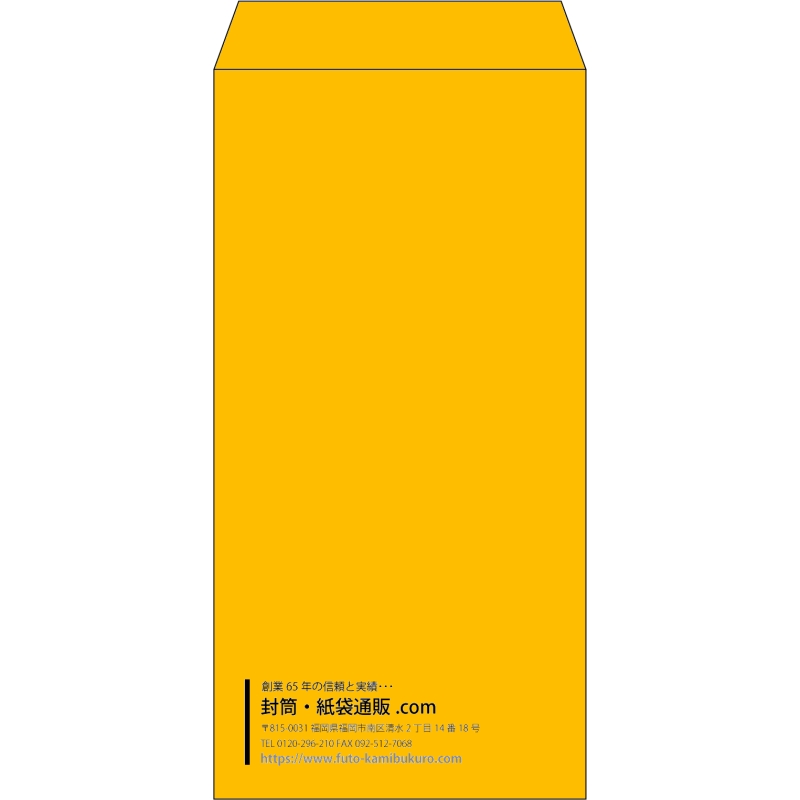 【既製品】長3(120x235mm)（〒枠なし）