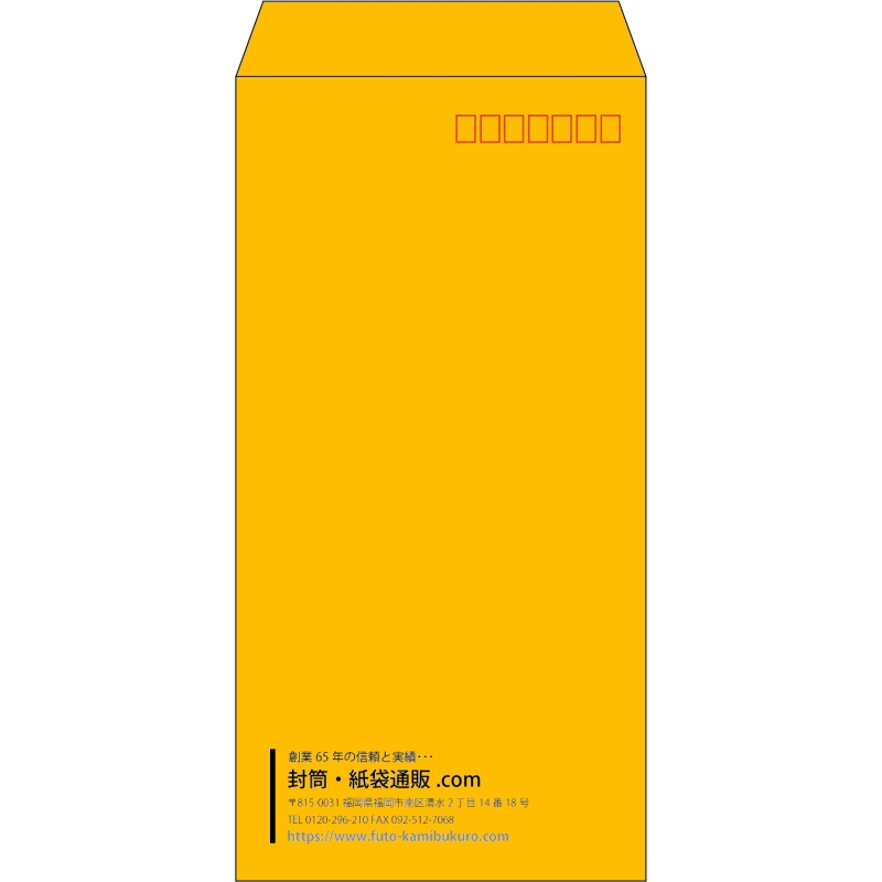 【既製品】長3(120x235mm)（〒枠あり）