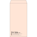 【既製品】長3(120x235mm)（〒枠なし）