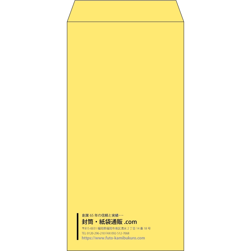 【既製品】長3(120x235mm)（〒枠なし）