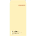 【既製品】長3(120x235mm)（〒枠あり）