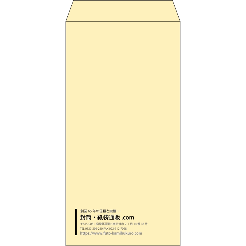 【既製品】長3(120x235mm)（〒枠なし）