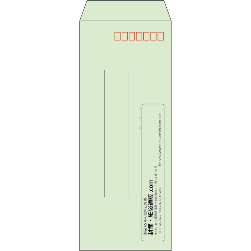 【既製品】長40(90x225mm)（〒枠あり）