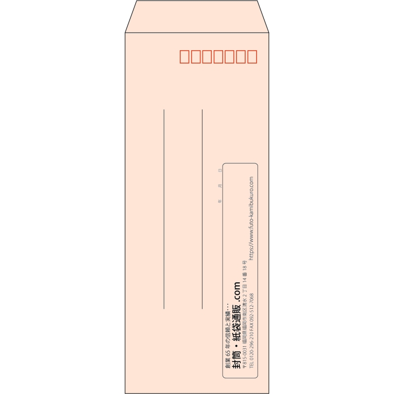 【既製品】長40(90x225mm)（〒枠あり）