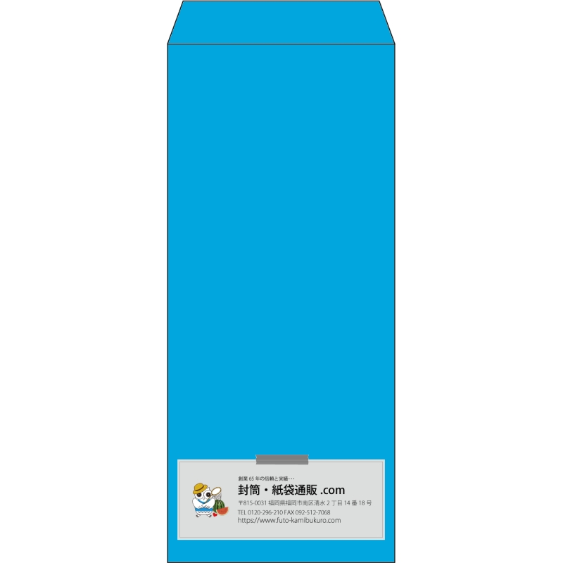 【既製品】長4(90x205mm)（〒枠なし）