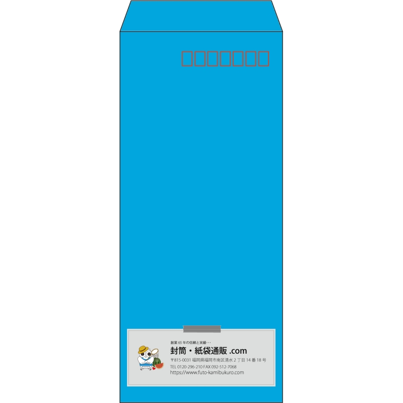 【既製品】長4(90x205mm)（〒枠あり）