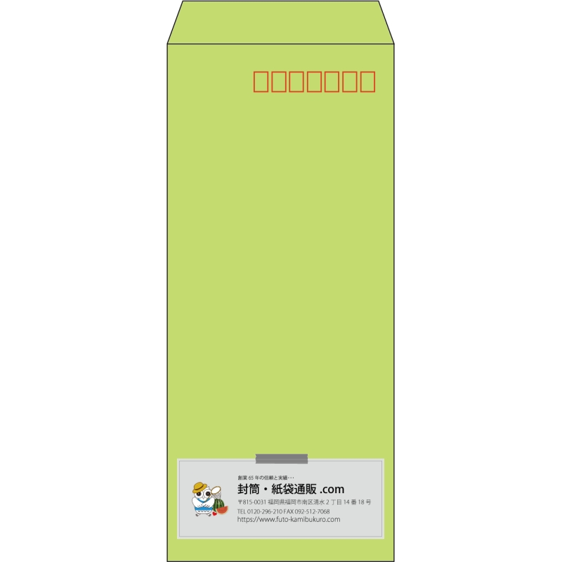 【既製品】長4(90x205mm)（〒枠あり）