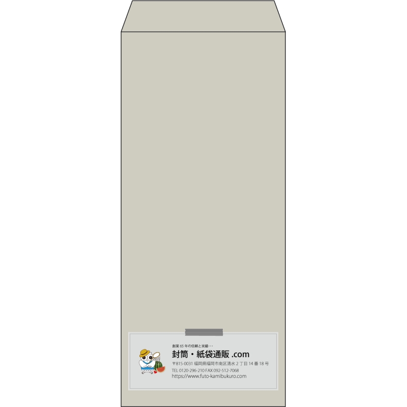 【既製品】長4(90x205mm)（〒枠なし）