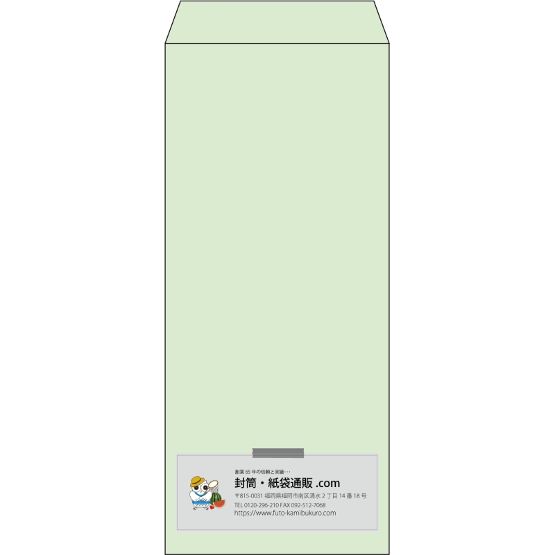 【既製品】長4(90x205mm)（〒枠なし）
