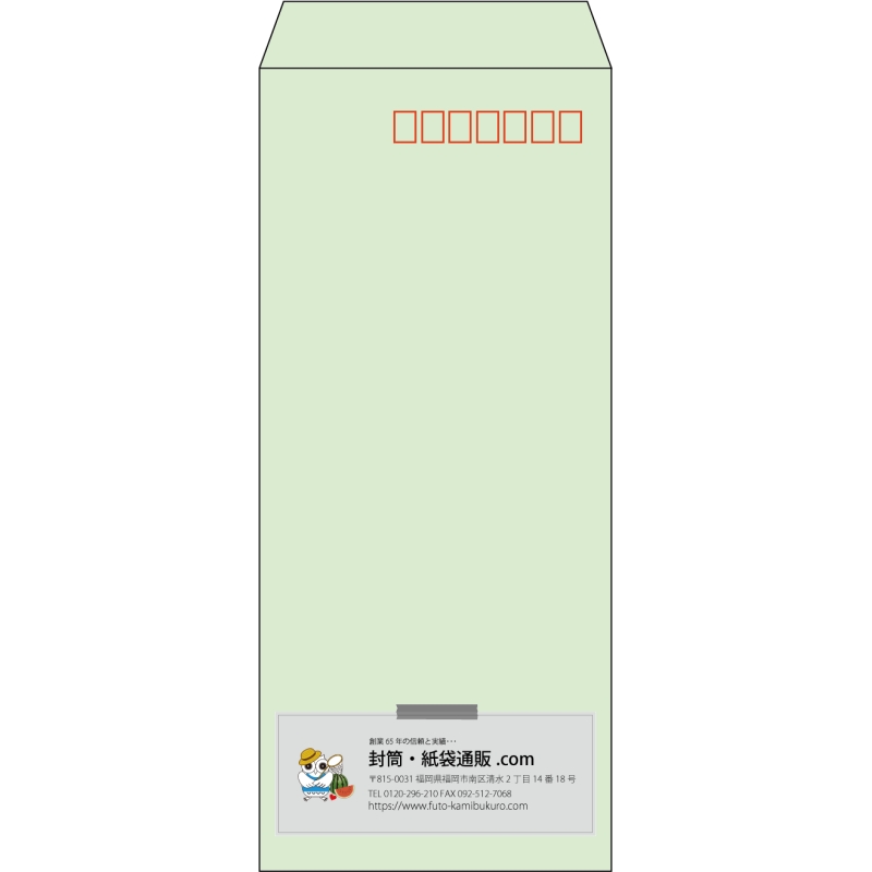 【既製品】長4(90x205mm)（〒枠あり）