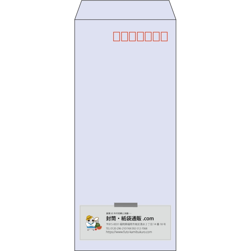 【既製品】長4(90x205mm)（〒枠あり）