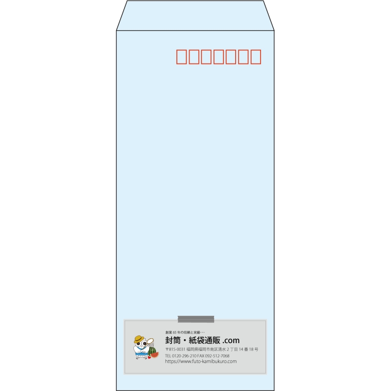 【既製品】長4(90x205mm)（〒枠あり）