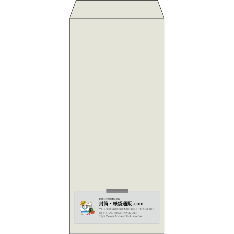 【既製品】長4(90x205mm)（〒枠なし）
