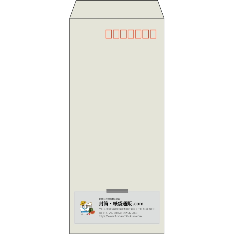 【既製品】長4(90x205mm)（〒枠あり）