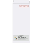 【既製品】長4(90x205mm)（〒枠あり）