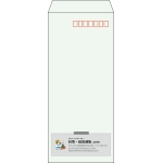 【既製品】長4(90x205mm)（〒枠あり）