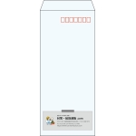 【既製品】長4(90x205mm)（〒枠あり）