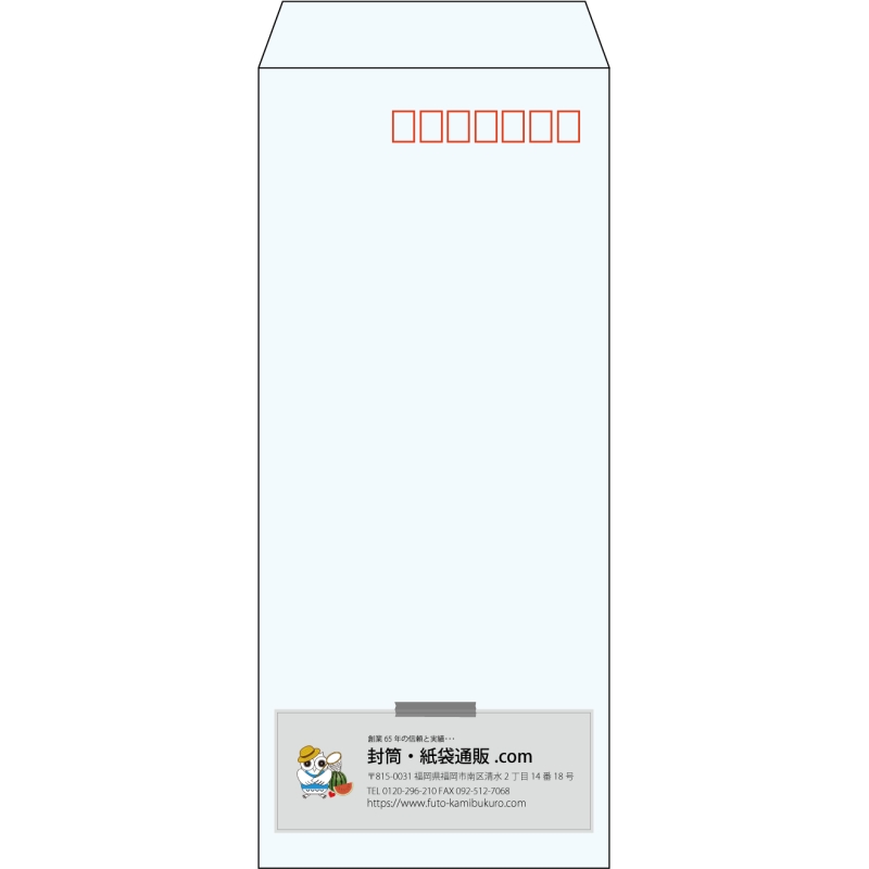 【既製品】長4(90x205mm)（〒枠あり）