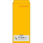 【既製品】長4(90x205mm)（〒枠あり）