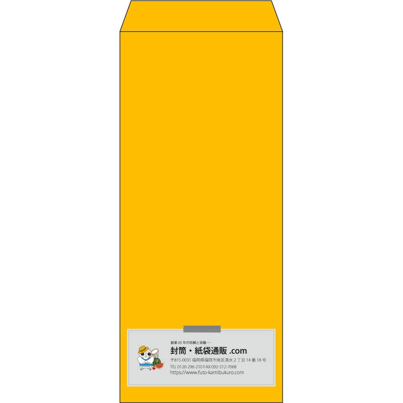 【既製品】長4(90x205mm)（〒枠なし）