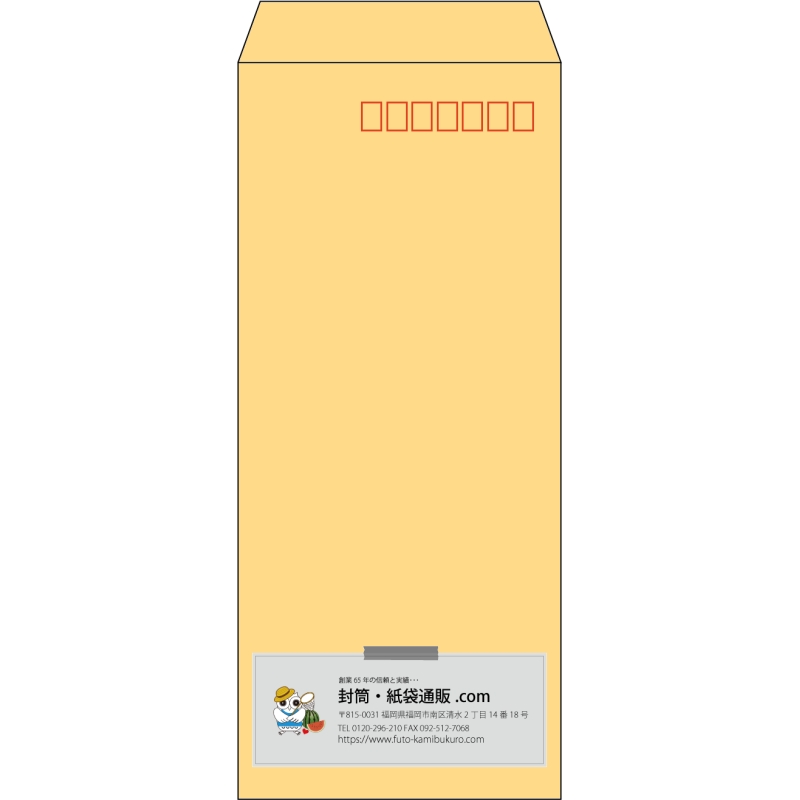 【既製品】長4(90x205mm)（〒枠あり）