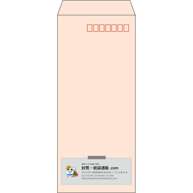 【既製品】長4(90x205mm)（〒枠あり）