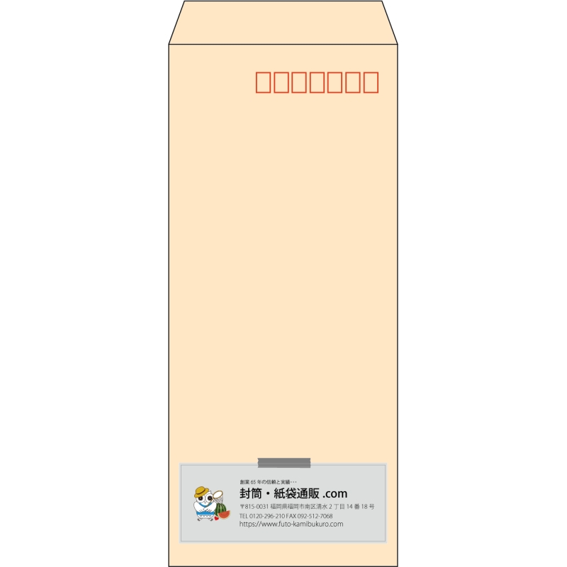 【既製品】長4(90x205mm)（〒枠あり）