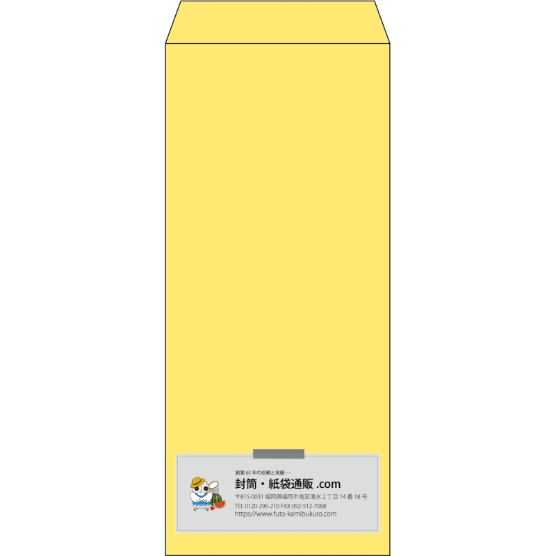 【既製品】長4(90x205mm)（〒枠なし）